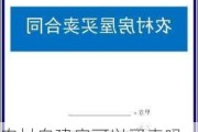 农村自建房可以买卖吗,农村自建房可以买卖吗新政策2020