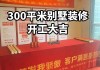 自建别墅多少钱一平方多少钱,300平方别墅装修大约多少钱