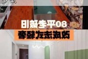 两室一厅80平旧房翻新,两室一厅80平旧房翻新多少钱