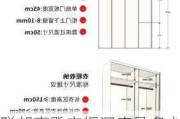 联邦高登衣柜深度是多少,联邦高登衣柜深度是多少毫米