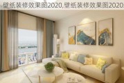 壁纸装修效果图2020,壁纸装修效果图2020新款