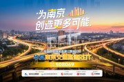 华夏南京交通高速公路REIT 10月9
正式
