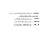 企业装修污染治理,企业装修污染治理方案