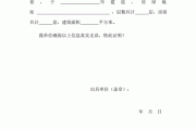 如何证明小产权房的合法
并确保购房的安全
？这些证明方法有哪些关键点？