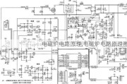电磁炉电路原理,电磁炉电路原理图