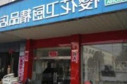 樱花厨具专卖店怎么样,樱花厨具专卖店怎么样啊