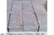 青石板600x300x30多少钱一平方米,300*600青石板多少钱一平方