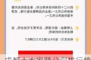 成都十大家装公司排行榜,成都十大家装公司排行榜前十名