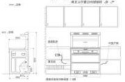 美大集成灶尺寸,美大集成灶尺寸规格长宽高