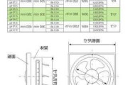 排气扇规格参数,排气扇规格参数表