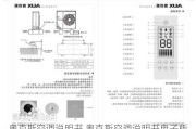 奥克斯空调说明书,奥克斯空调说明书电子版