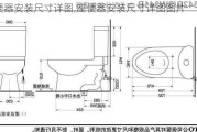 座便器安装尺寸详图,座便器安装尺寸详图图片