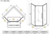 卫生间淋浴房设计图,卫生间淋浴房设计图纸