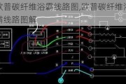 欧普碳纤维浴霸线路图,欧普碳纤维浴霸线路图解