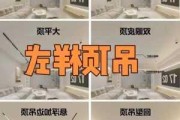 家装吊顶设计教学,家装吊顶设计教学视频