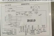 海尔变频空调外机,海尔变频空调外机接线图