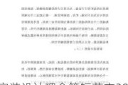 家装设计理念简短范文2020,家装设计理念简短范文2020版