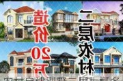 农村自建别墅二层大概多少钱,农村自建别墅二层大概多少钱一平方