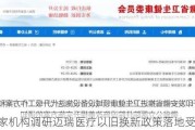 280家机构调研迈瑞医疗以旧换新政策落地受关注