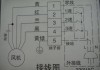 吊顶式空调机组接线图,吊顶式空调机组接线图解