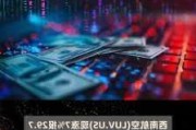 西南
涨7% Elliott持有
近20亿
股份 并计划推动
