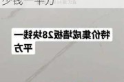 集成墙板多少一平方,集成墙板多少一平方,无缝板多少钱一平方