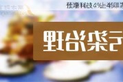 仕净科技：上半年净利同
预增16.14%―45.17%