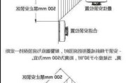 格栅吊顶烟感安装规范视图,格栅吊顶烟感如何安装