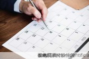 董事及alector scientific a
isory 
oard成员
了他们所持股份的
