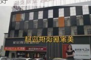 合肥装修市场哪个便宜,合肥装修市场哪个便宜又好