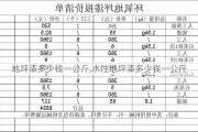 地坪漆多少钱一公斤,水性地坪漆多少钱一公斤