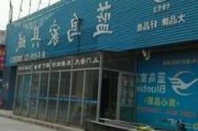 蓝鸟家具官方旗舰店,邢台蓝鸟家具官方旗舰店