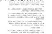 立式空调不制热的原因及解决办法,空调制冷不制热的原因及解决办法