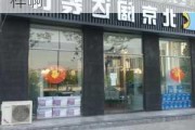 北京阔达装饰集团怎么样,北京阔达装饰集团怎么样啊