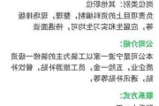 合肥工长装修招聘信息,合肥工长装修招聘信息最新