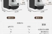 咖啡机尺寸规格长宽高,咖啡机尺寸规格长宽高是多少