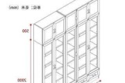 书橱尺寸规格,书橱尺寸规格表