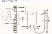 即热式电热水器安装图,即热式电热水器安装图片