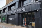 西安博洛尼定制实体店地址在哪里,西安博洛尼定制实体店地址在哪里啊