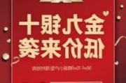 多地推出楼市“金九银十”促销活动 有望提升市场活跃度