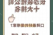 长沙装修公司口碑排名,长沙装修公司口碑排名榜