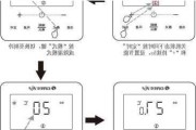 中央空调温控器面板标记,中央空调温控器面板标记图解