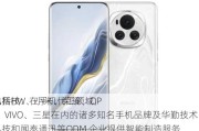 光弘科技：在手机代工领域，
为包括HW、小米、荣耀、OPPO、VIVO、三星在内的诸多知名手机品牌及华勤技术、龙旗科技和闻泰通讯等ODM 企业提供智能制造服务