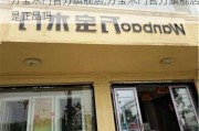 万宝木门官方旗舰店,万宝木门官方旗舰店是正品吗