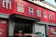 天津建材市场有哪些品牌,天津建材市场有哪些品牌店