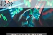 联合水务：股东UW Holdings Limited合计减持1.0947%股份