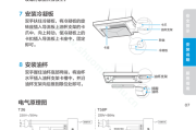 抽油烟机的安装教材,抽油烟机的安装教材图片