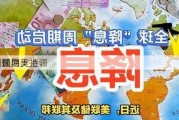 
们下调
通胀预期、上调
预期，为美
降息提供支持