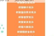 北京十大装修公司排名一览表,北京十大装修公司排名一览表最新