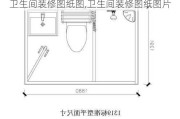 卫生间装修图纸图,卫生间装修图纸图片